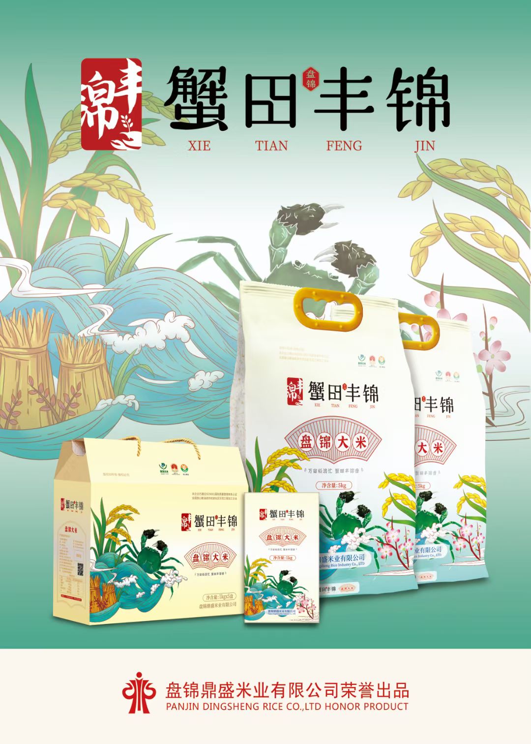 大连大米
